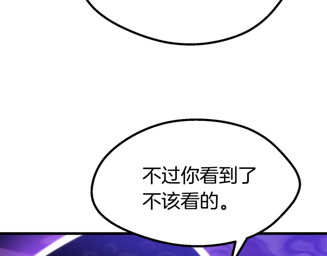第82话 升级的寄生虫 第231页