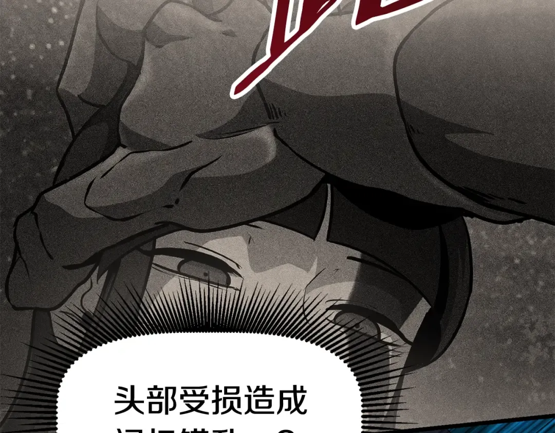 第82话 升级的寄生虫 第242页