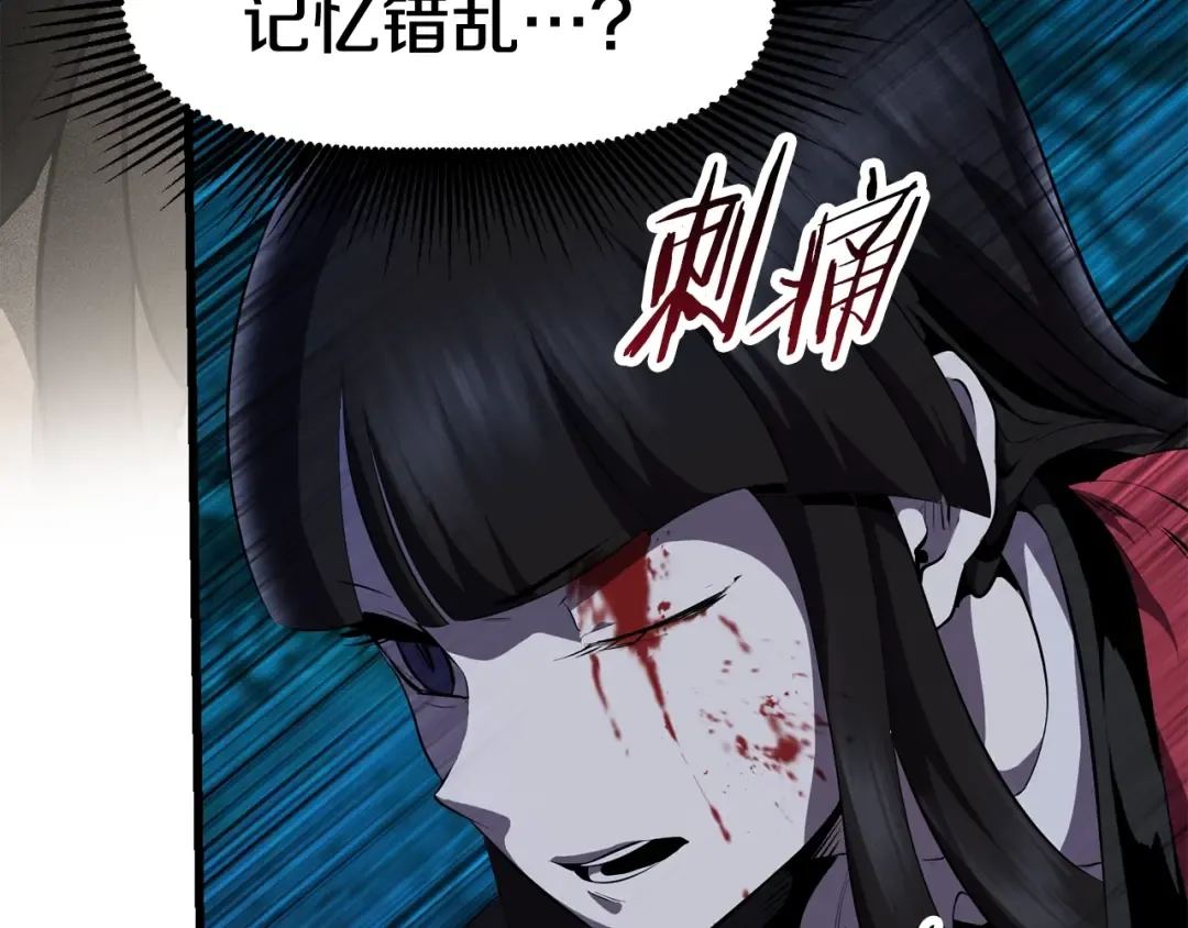 第82话 升级的寄生虫 第243页