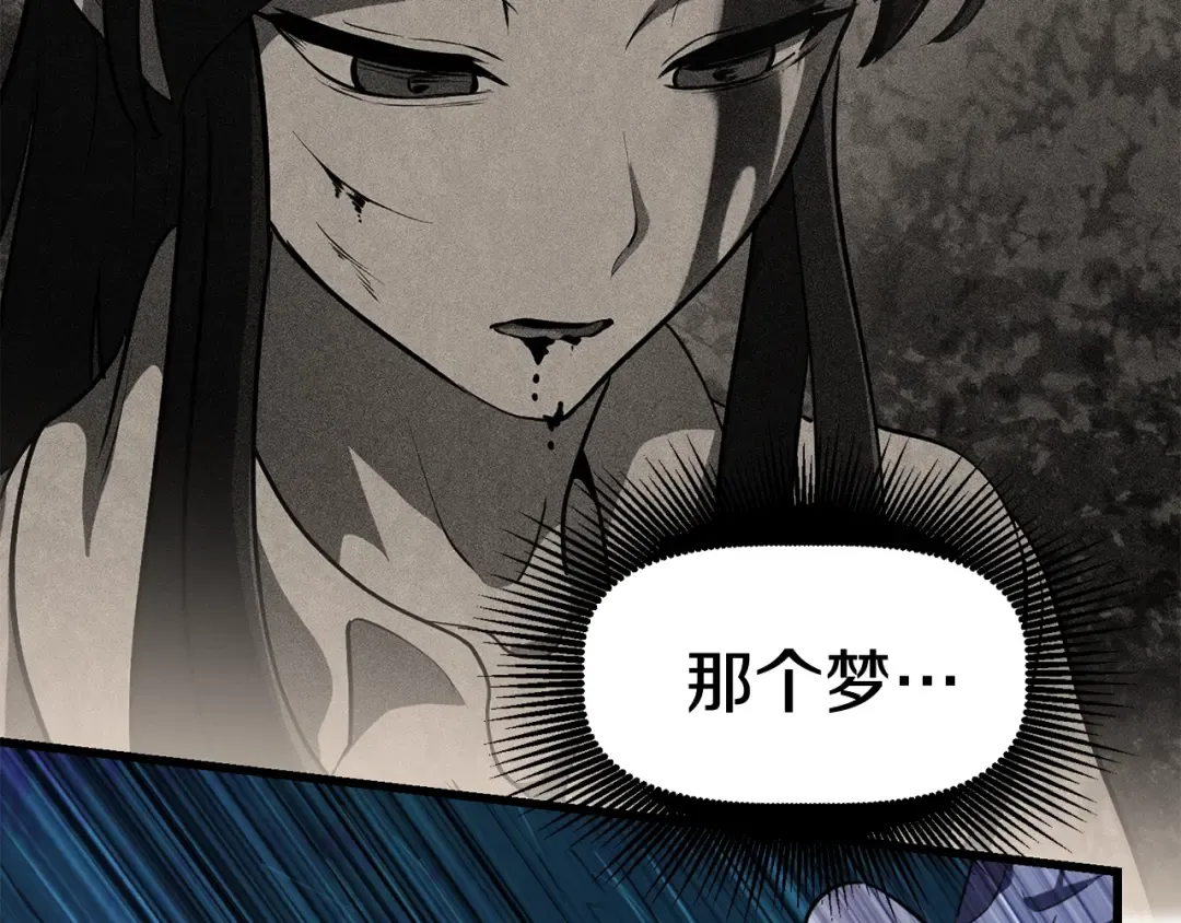 第82话 升级的寄生虫 第245页
