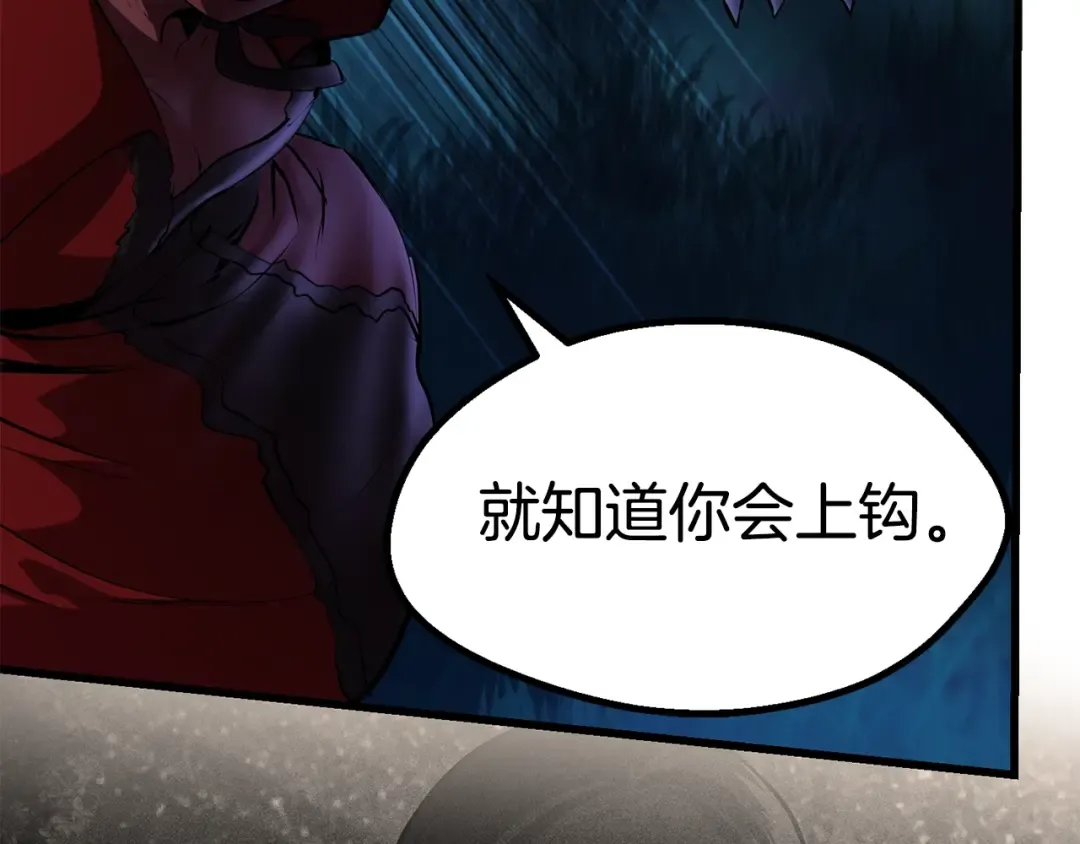 第82话 升级的寄生虫 第247页