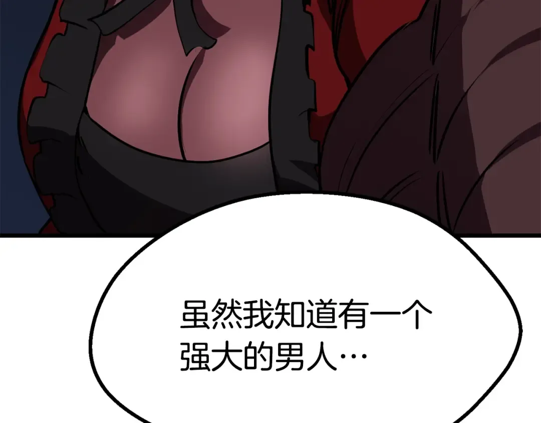 第82话 升级的寄生虫 第262页
