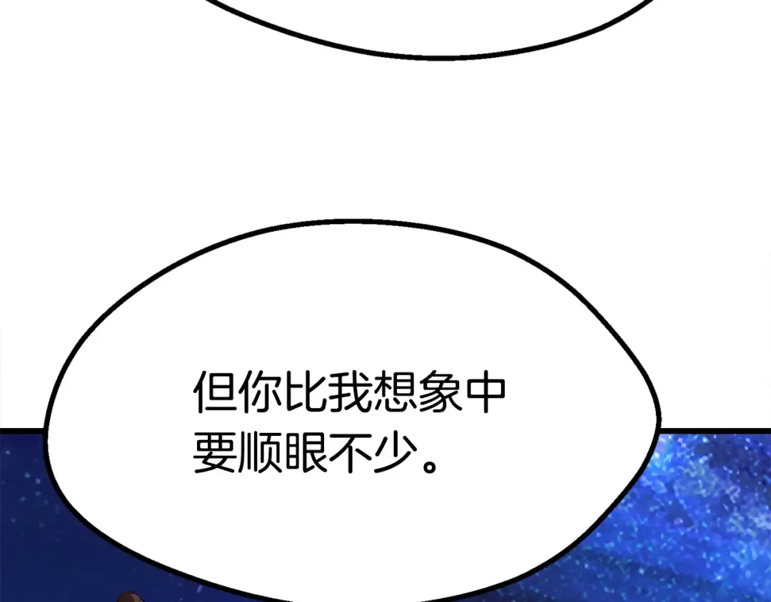 第82话 升级的寄生虫 第263页
