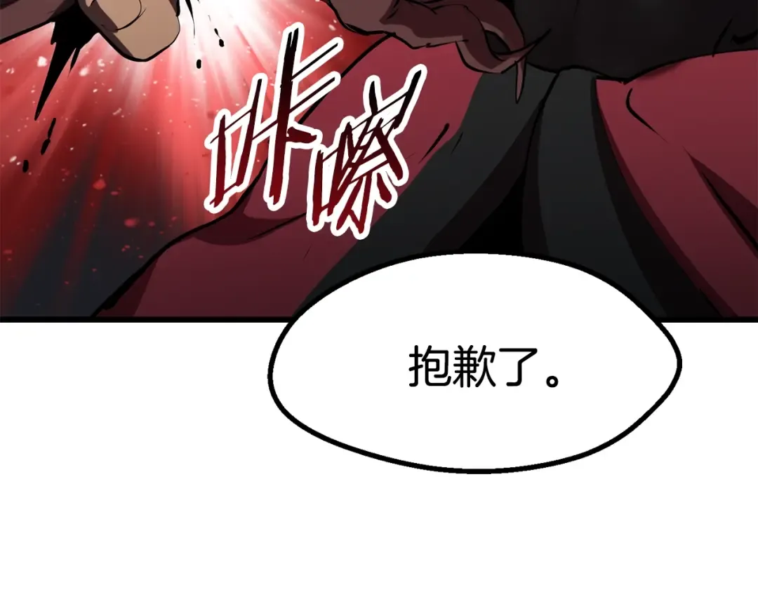 第82话 升级的寄生虫 第269页