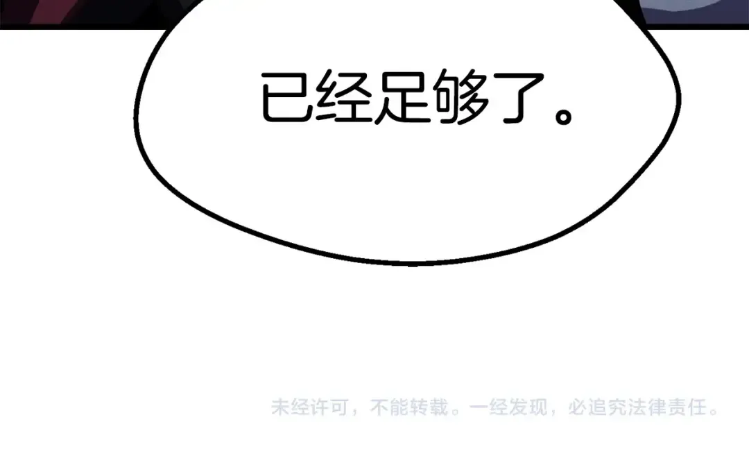 第82话 升级的寄生虫 第273页