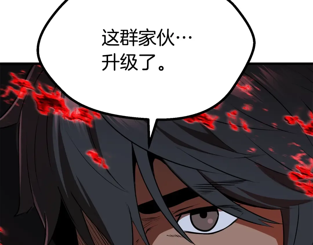 第83话 真男人诱饵 第5页
