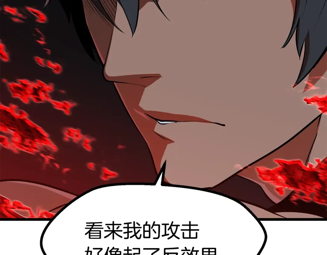 第83话 真男人诱饵 第6页