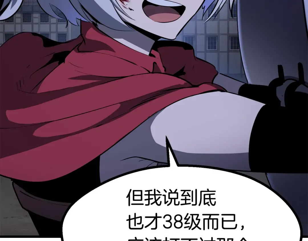 第83话 真男人诱饵 第9页