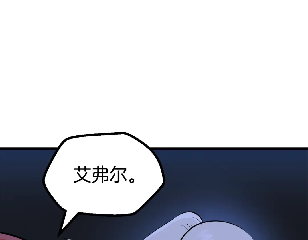 第83话 真男人诱饵 第11页
