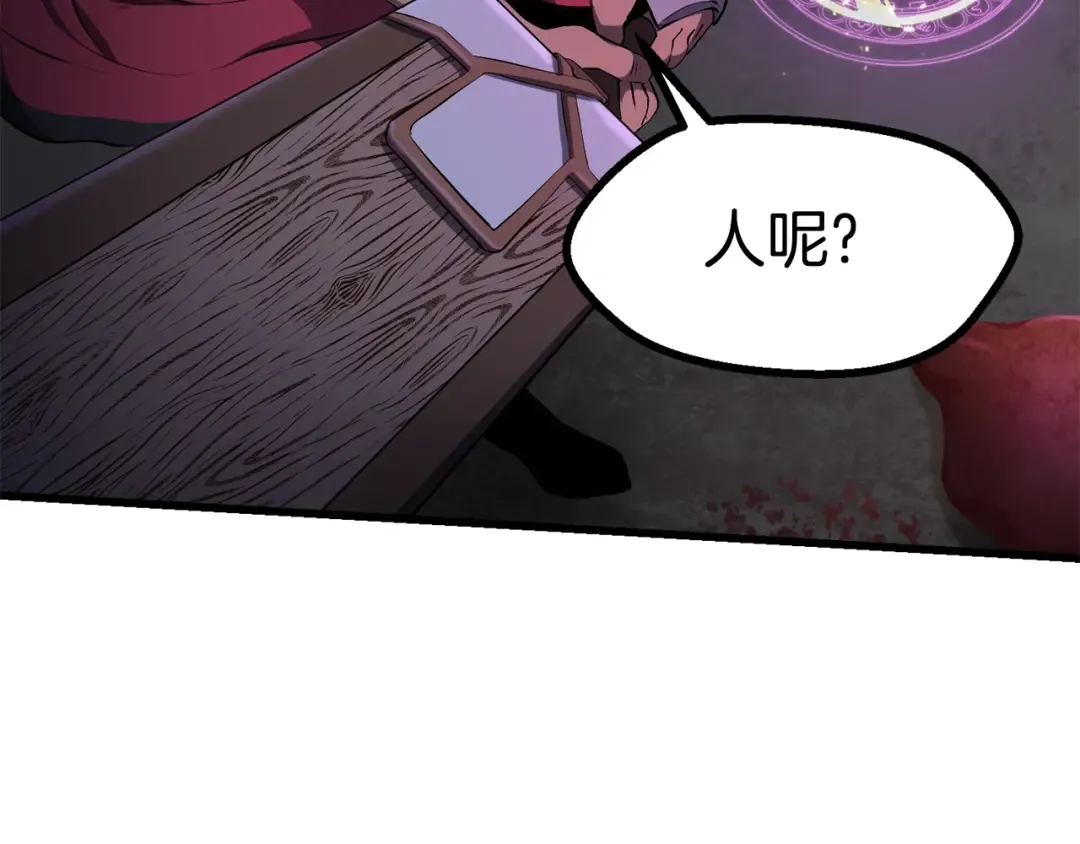 第83话 真男人诱饵 第23页