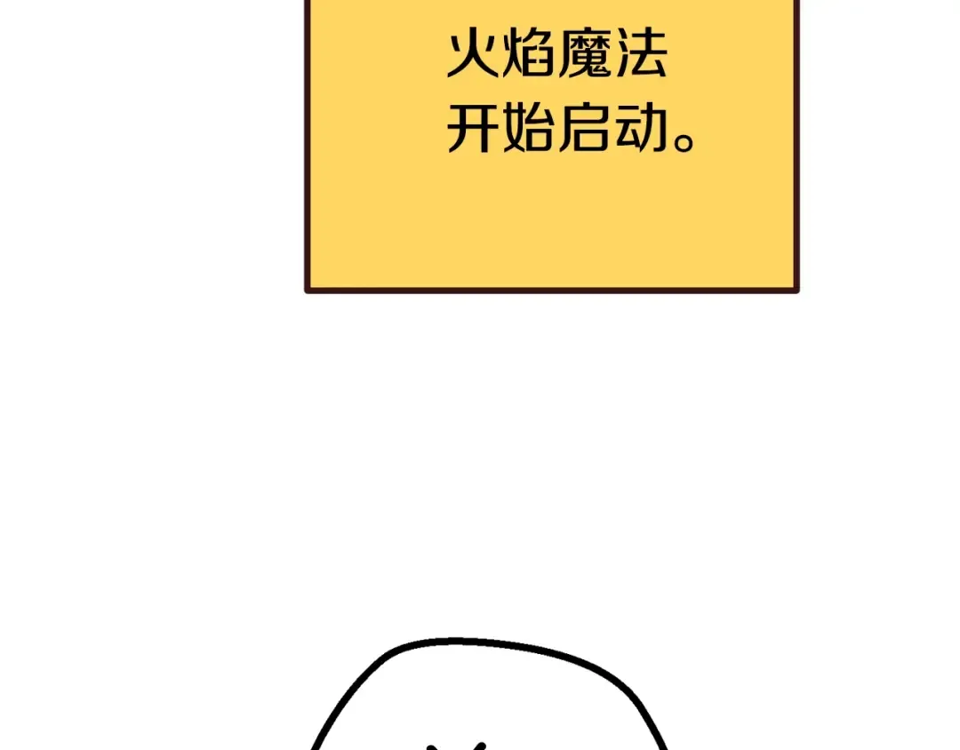 第83话 真男人诱饵 第27页