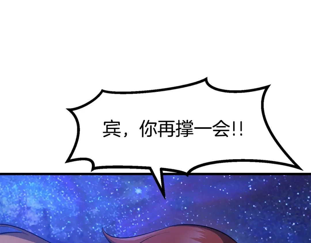 第83话 真男人诱饵 第31页