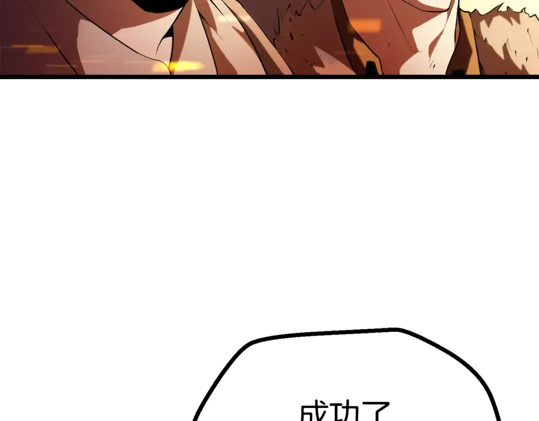 第83话 真男人诱饵 第46页