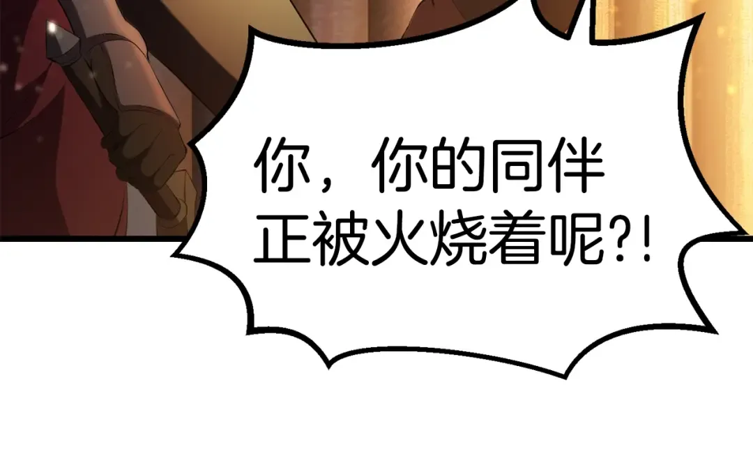 第83话 真男人诱饵 第49页
