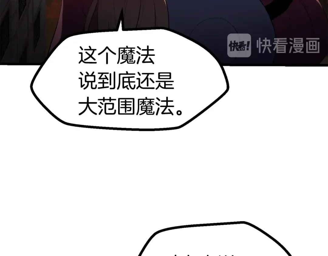 第83话 真男人诱饵 第52页