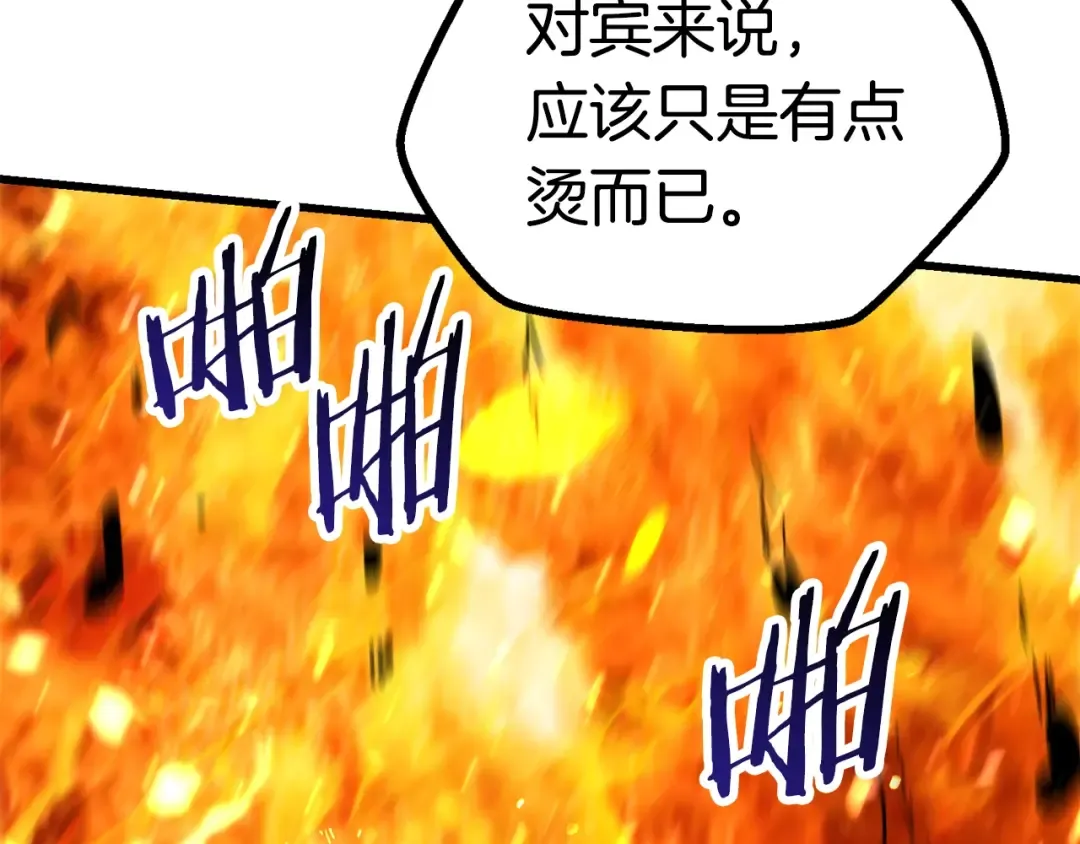 第83话 真男人诱饵 第53页