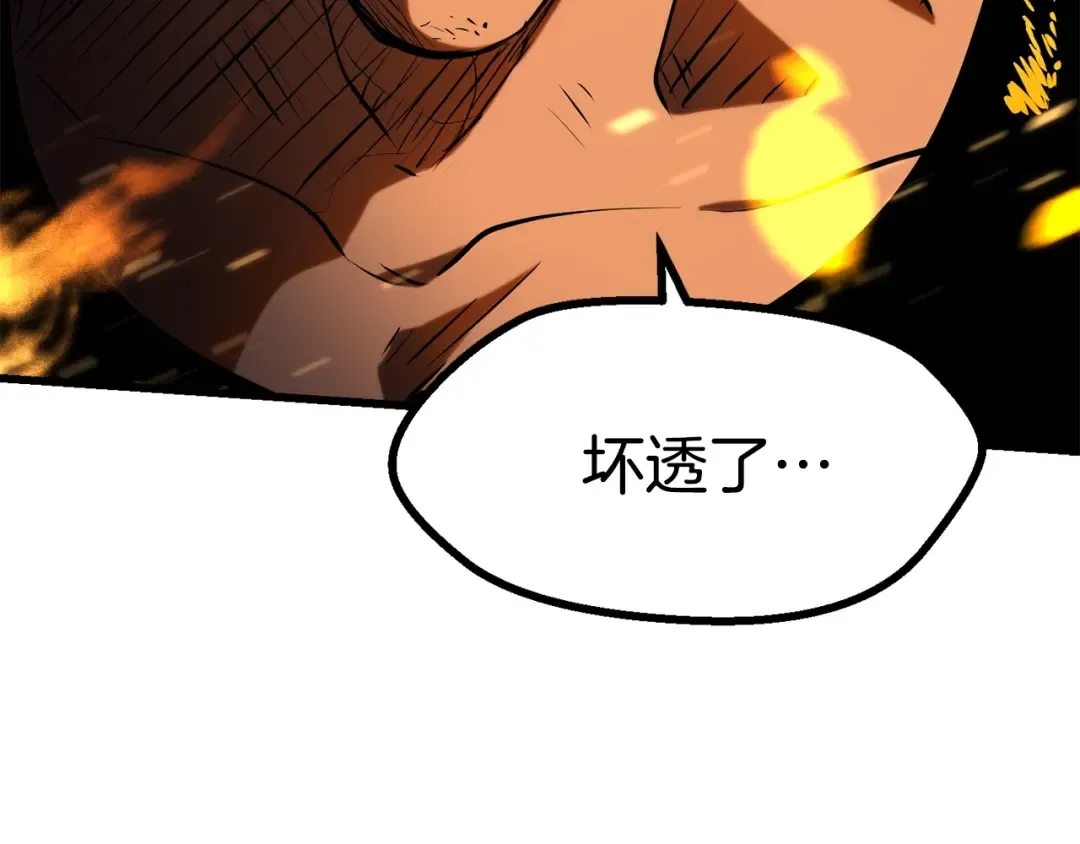 第83话 真男人诱饵 第59页