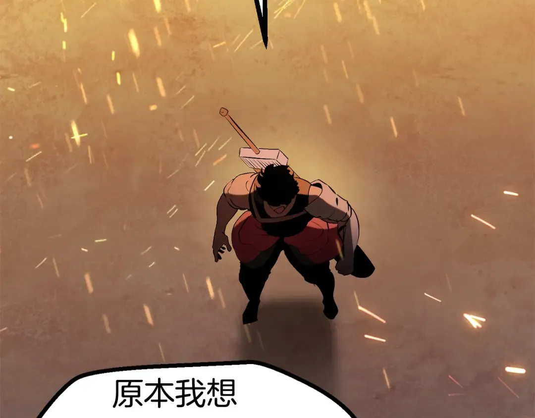 第83话 真男人诱饵 第61页