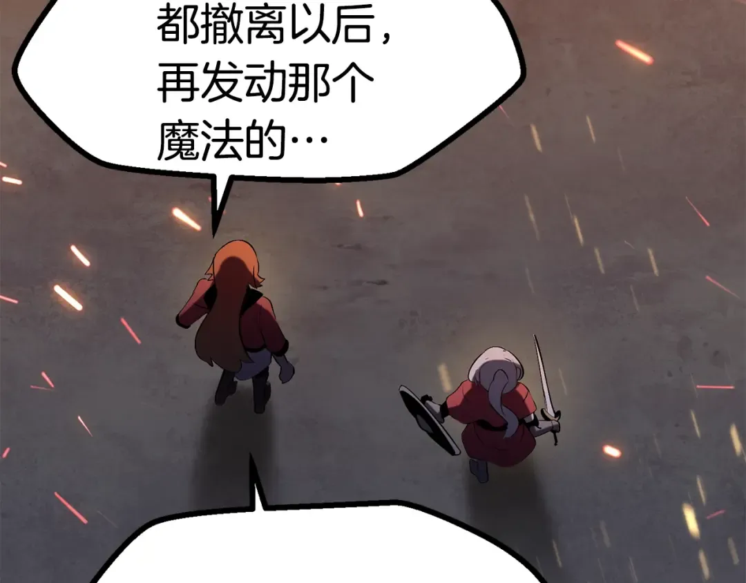 第83话 真男人诱饵 第62页