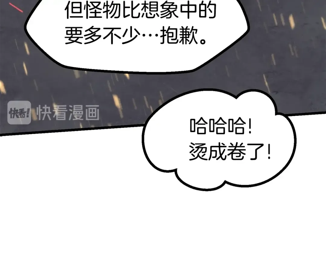 第83话 真男人诱饵 第63页