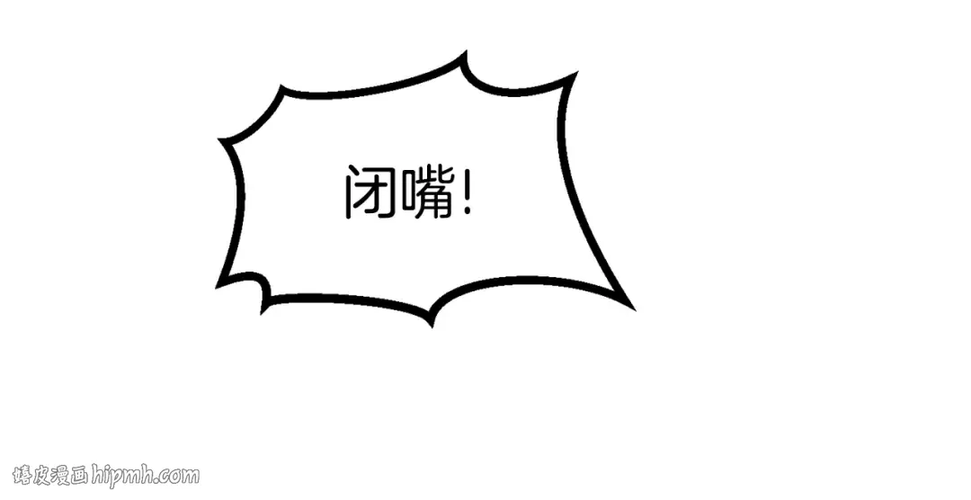 第83话 真男人诱饵 第64页