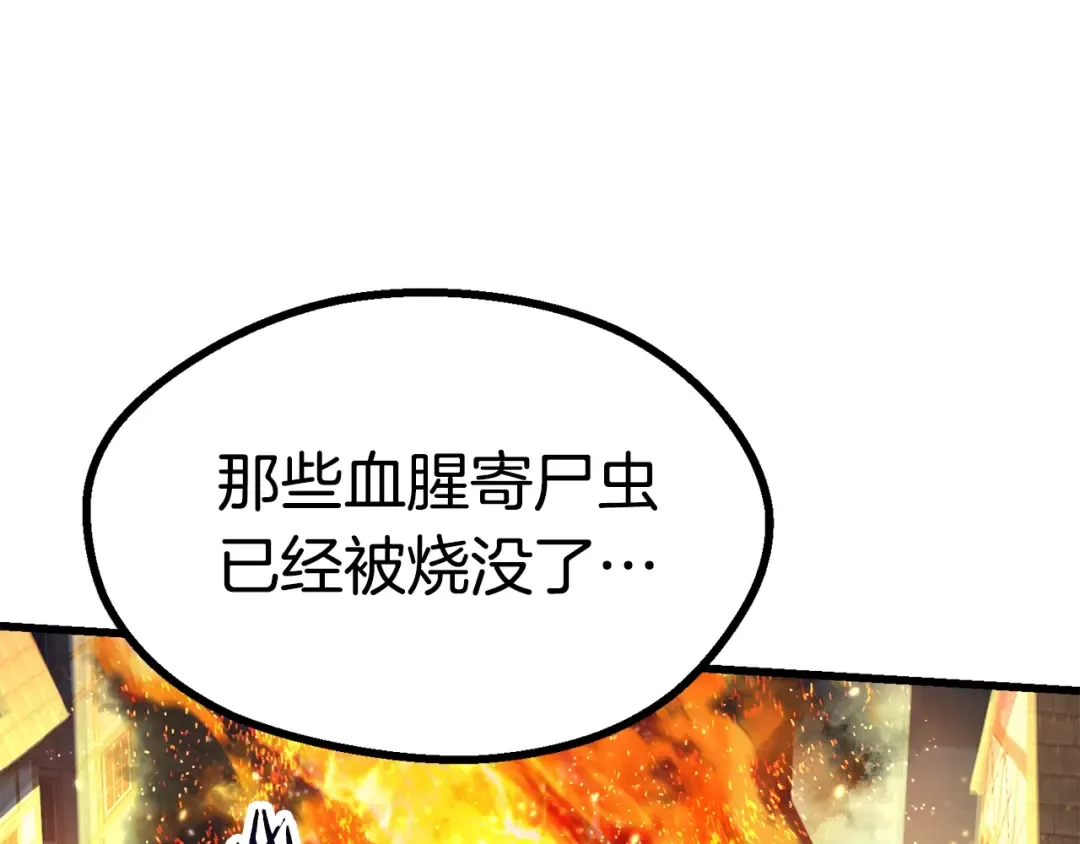 第83话 真男人诱饵 第65页