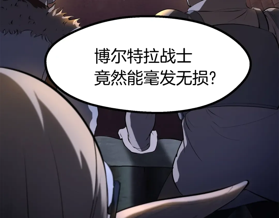 第83话 真男人诱饵 第67页