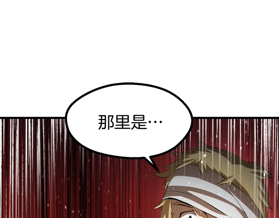 第83话 真男人诱饵 第75页