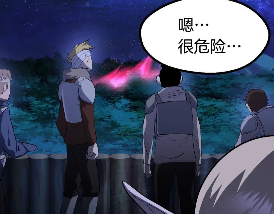 第83话 真男人诱饵 第79页
