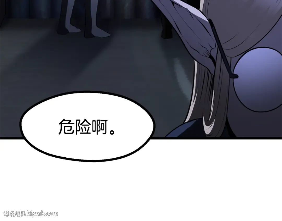 第83话 真男人诱饵 第80页