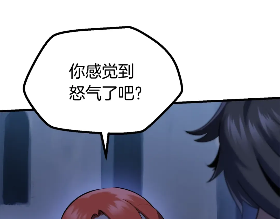 第83话 真男人诱饵 第82页