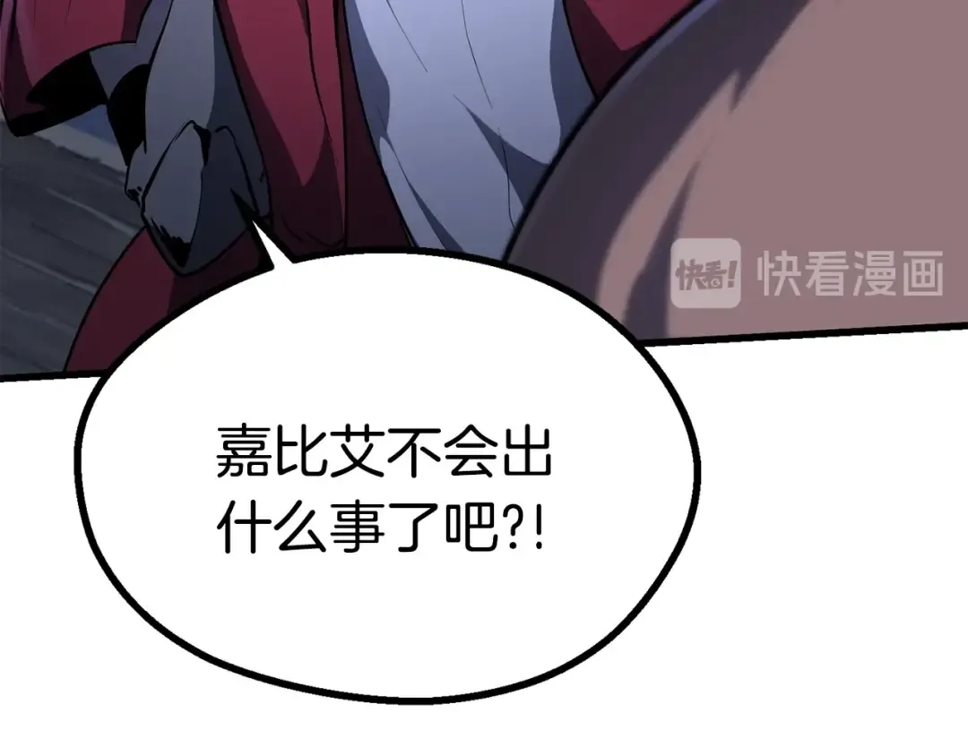 第83话 真男人诱饵 第84页