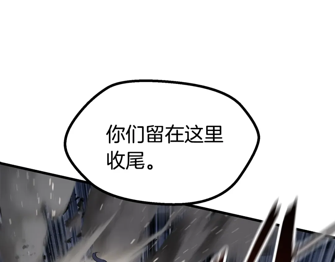 第83话 真男人诱饵 第91页