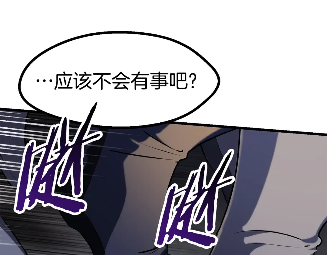 第83话 真男人诱饵 第99页