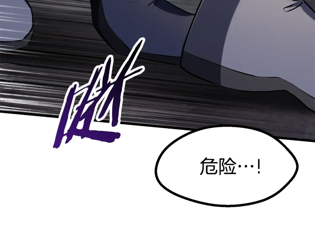 第83话 真男人诱饵 第100页