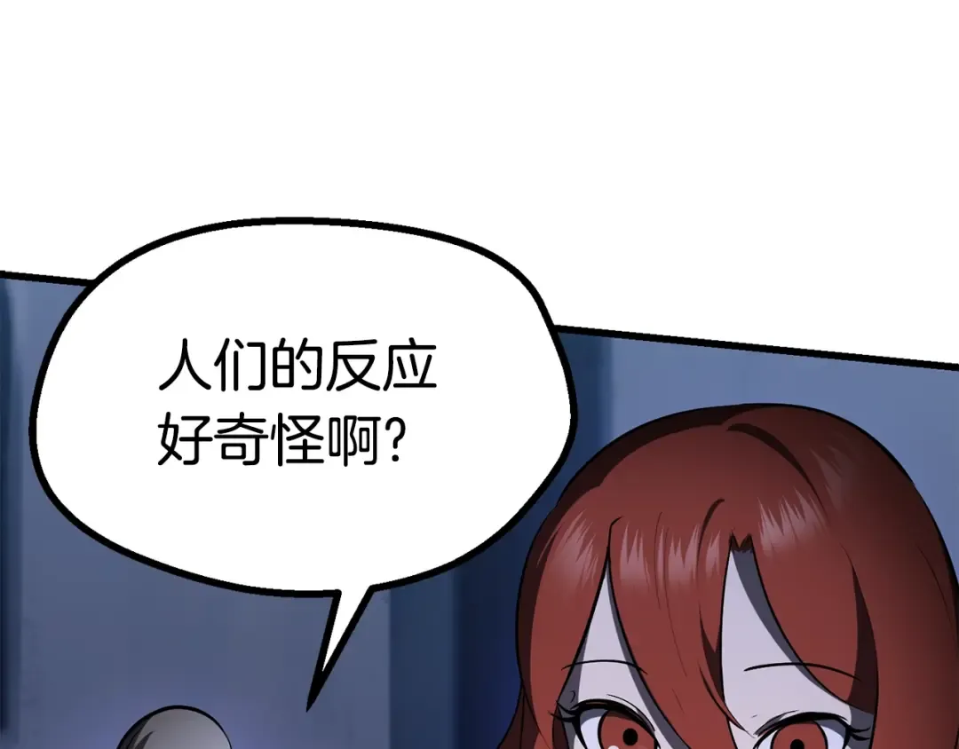 第83话 真男人诱饵 第105页