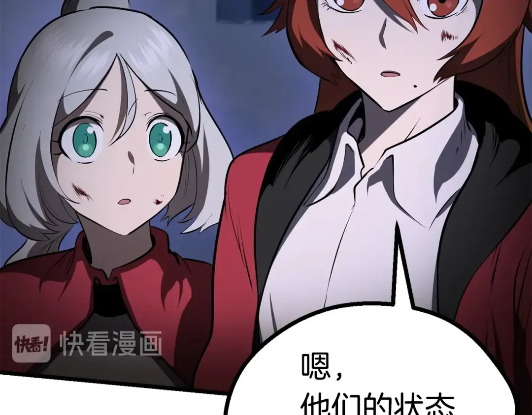 第83话 真男人诱饵 第106页