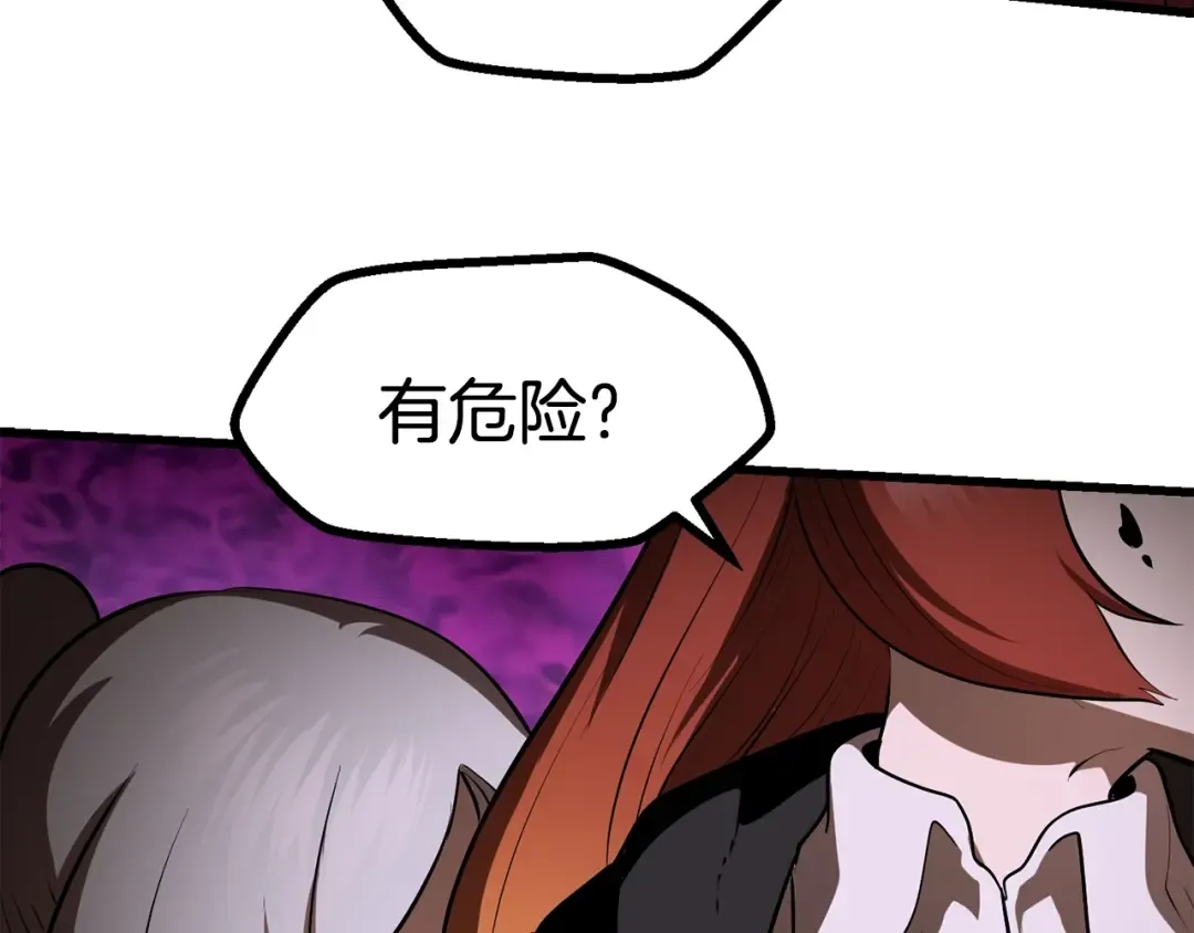 第83话 真男人诱饵 第109页
