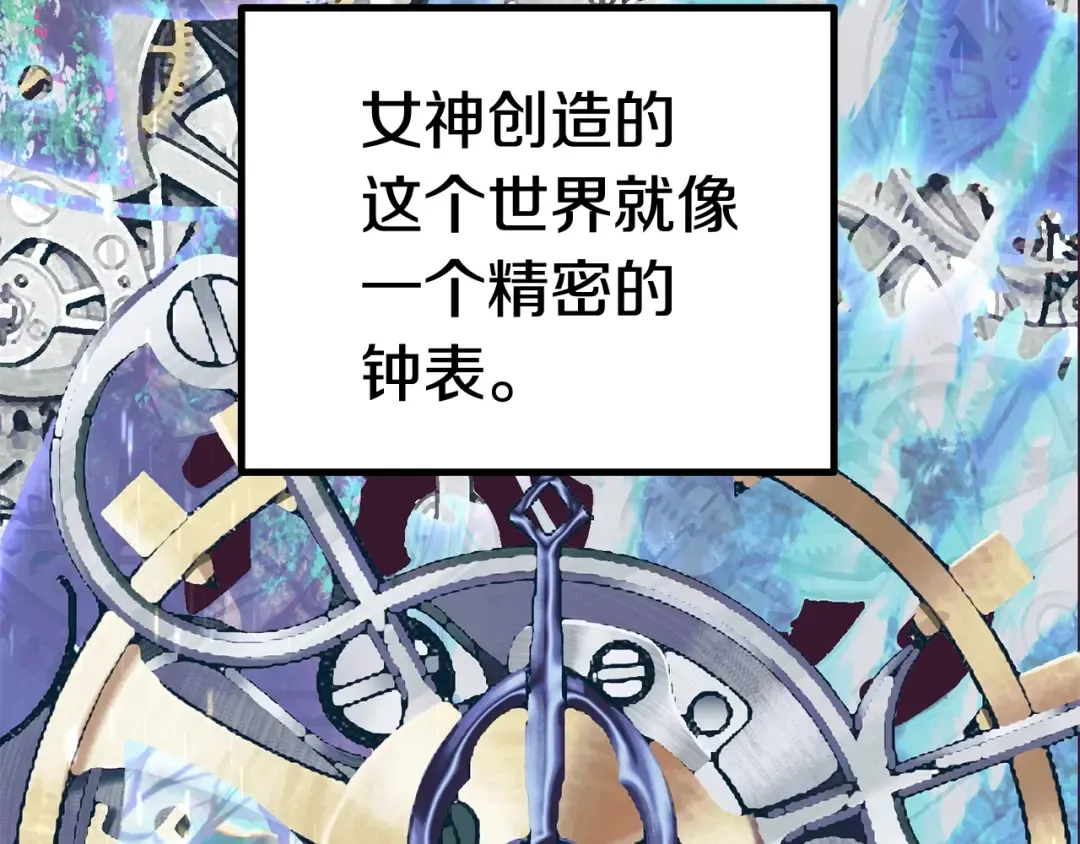 第83话 真男人诱饵 第118页