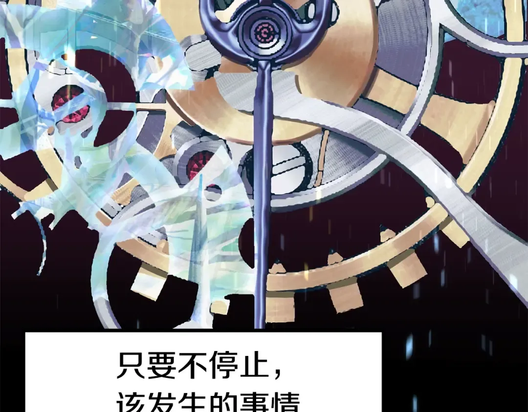 第83话 真男人诱饵 第119页