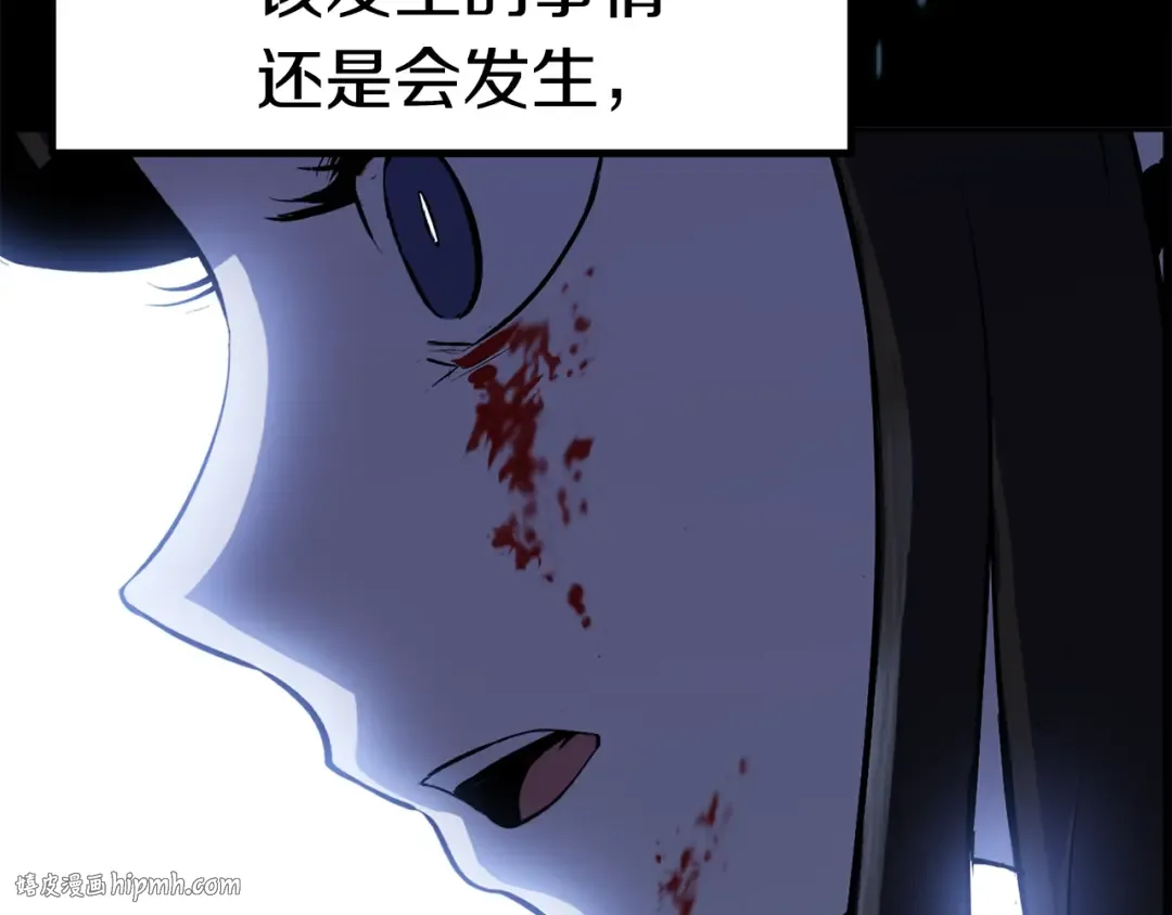 第83话 真男人诱饵 第120页