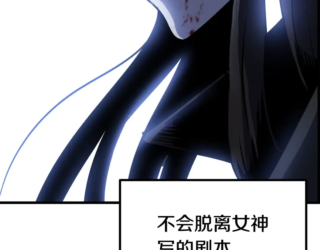 第83话 真男人诱饵 第121页
