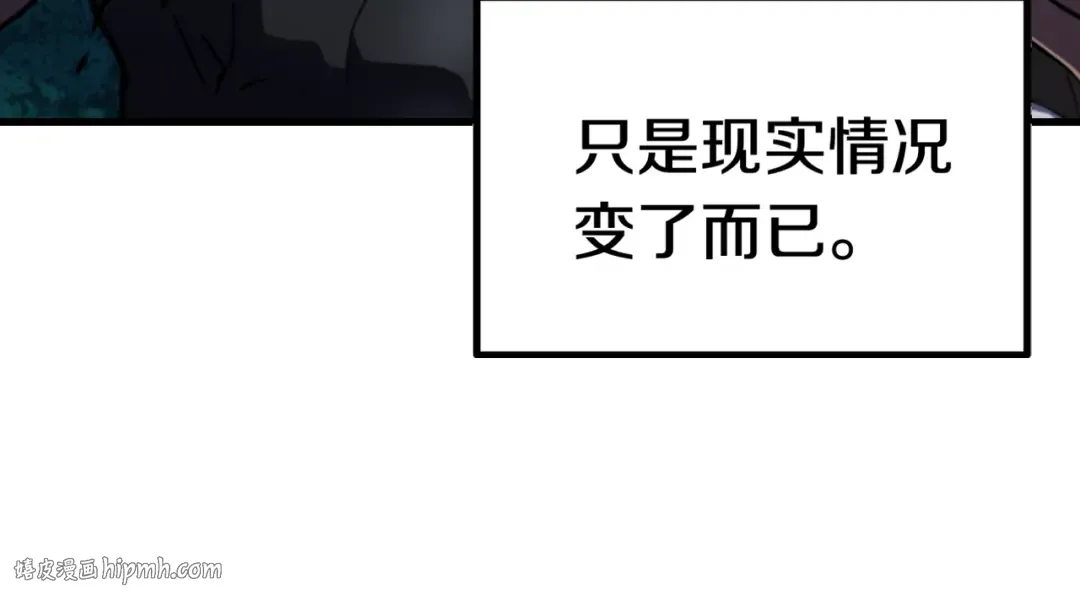 第83话 真男人诱饵 第128页