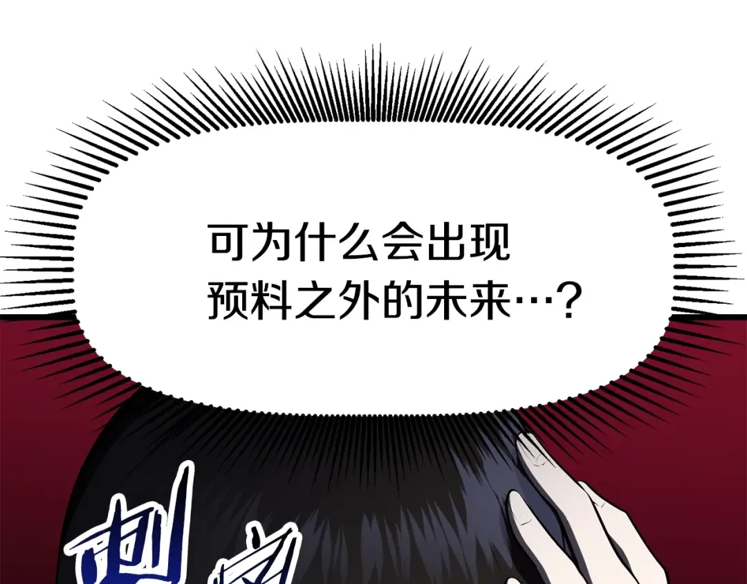 第83话 真男人诱饵 第129页
