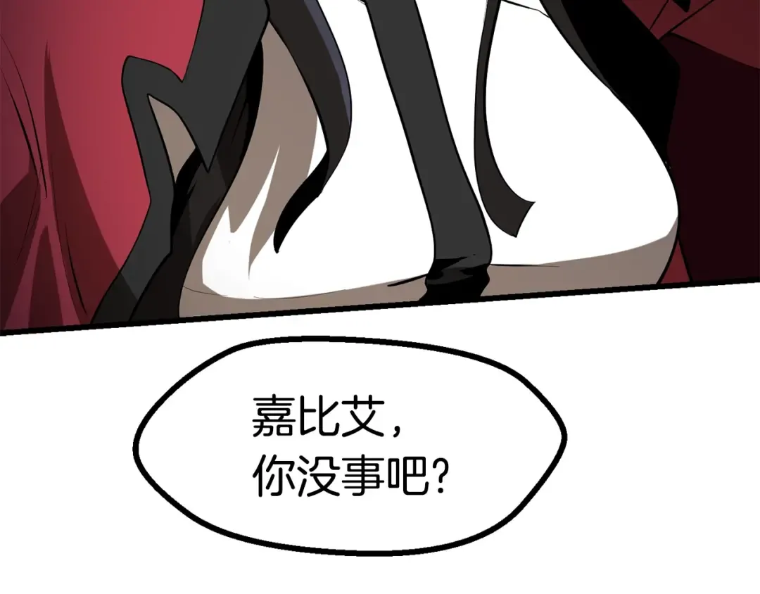 第83话 真男人诱饵 第131页