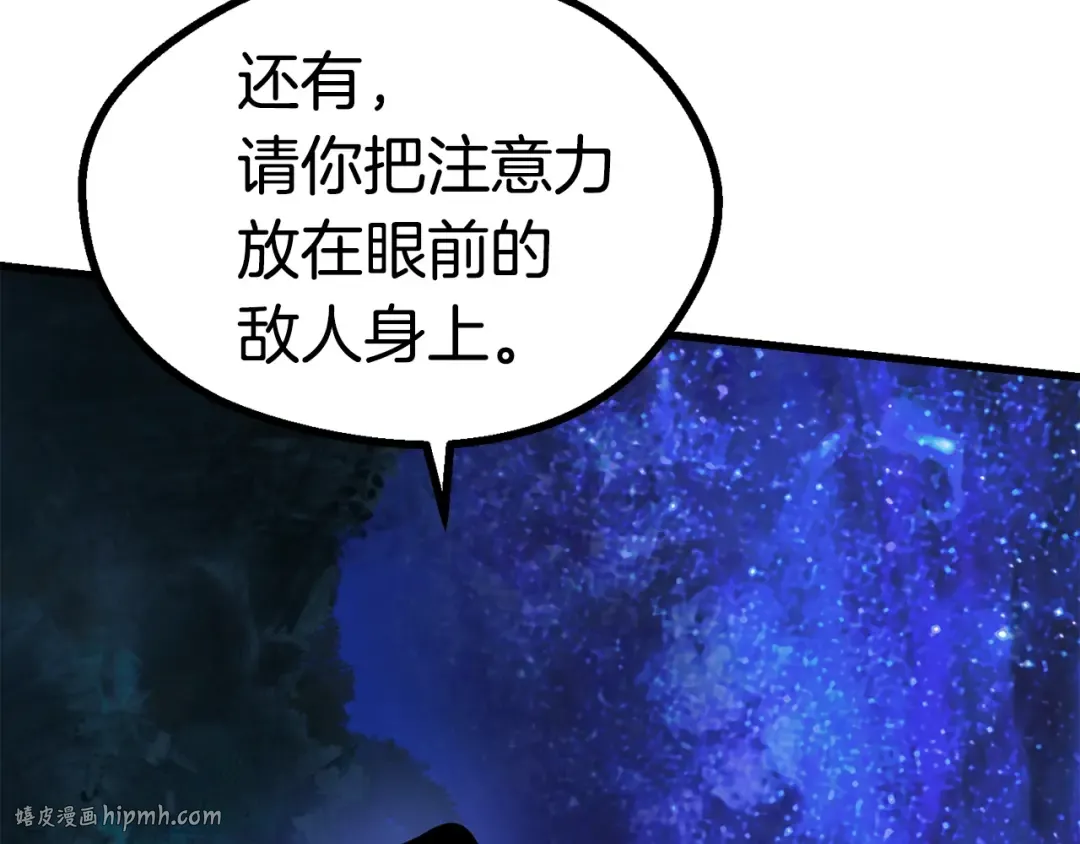 第83话 真男人诱饵 第136页