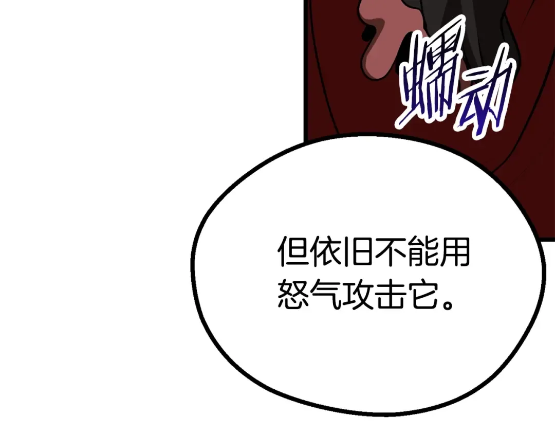 第83话 真男人诱饵 第143页