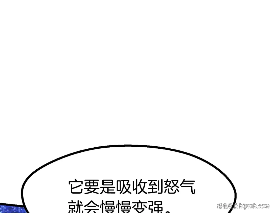 第83话 真男人诱饵 第144页