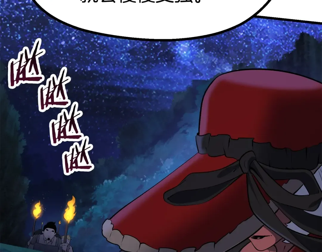 第83话 真男人诱饵 第145页