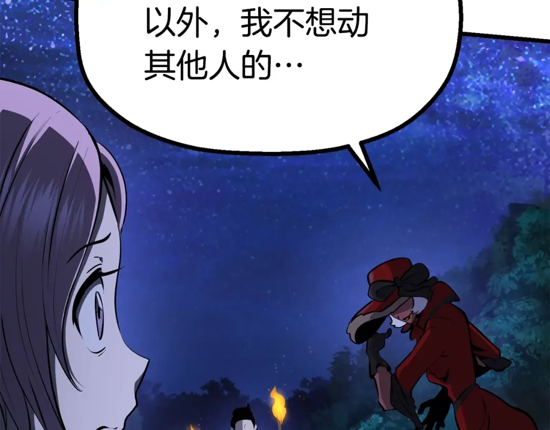 第83话 真男人诱饵 第148页